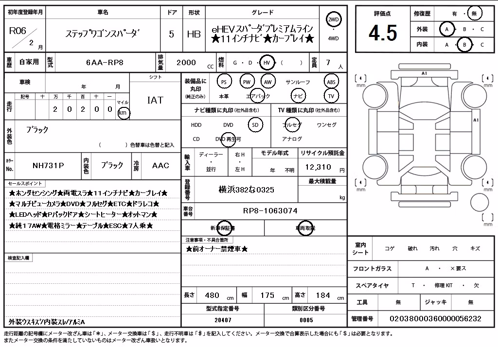 HONDA STEPWGN