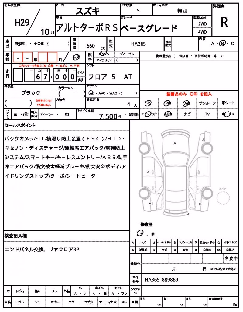 SUZUKI ALTO