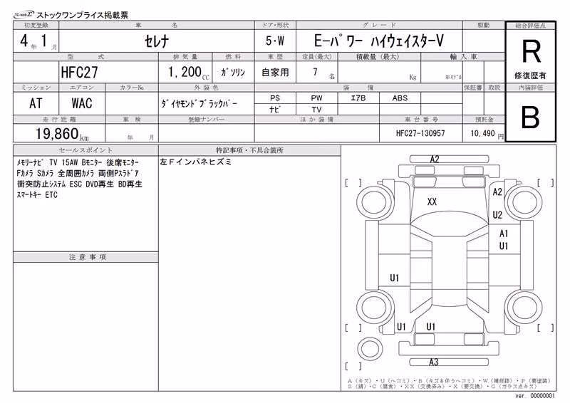 NISSAN SERENA