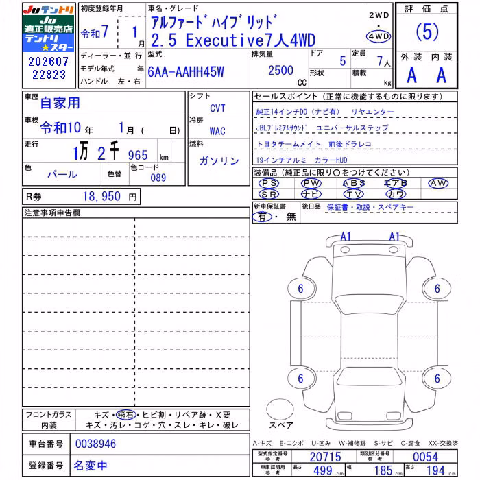 TOYOTA ALPHARD