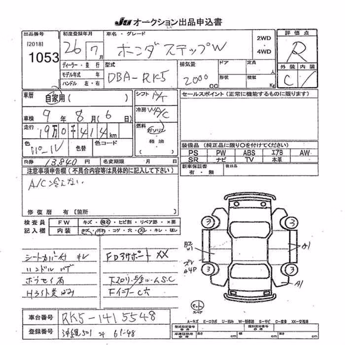 HONDA STEPWGN