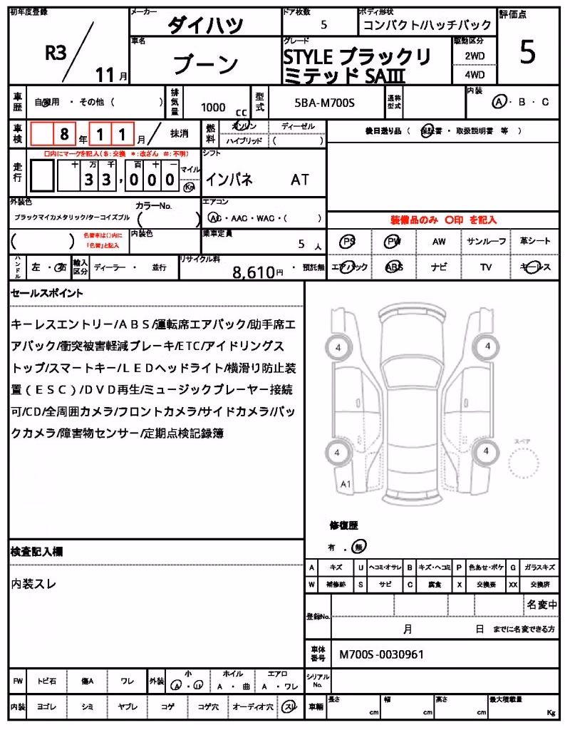 DAIHATSU BOON