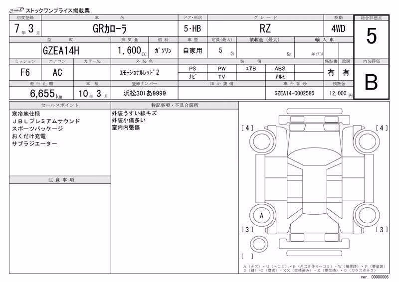 TOYOTA GR COROLLA