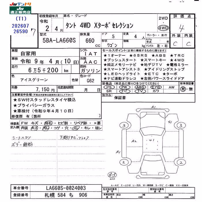 DAIHATSU TANTO