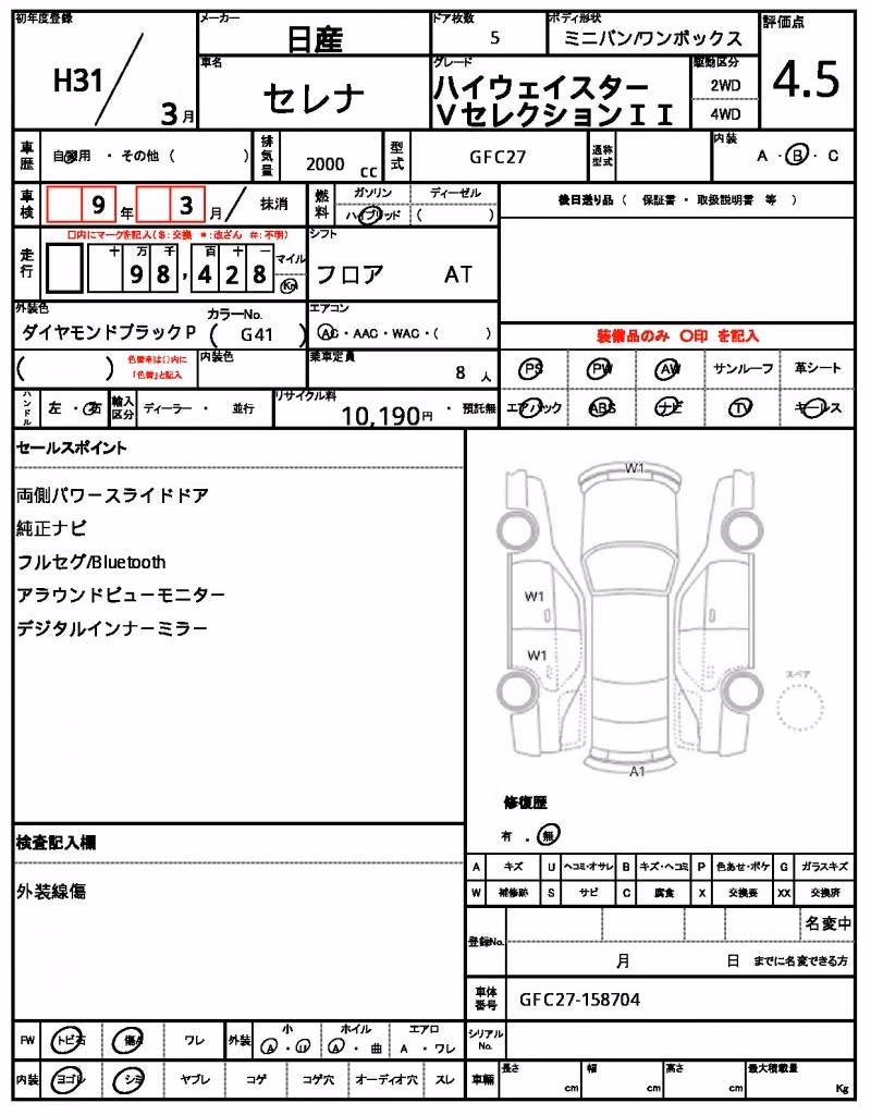 NISSAN SERENA