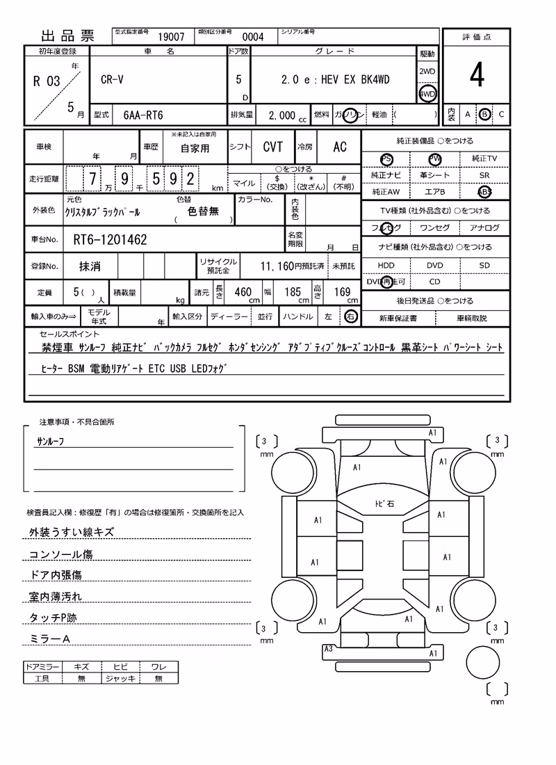 HONDA CR-V