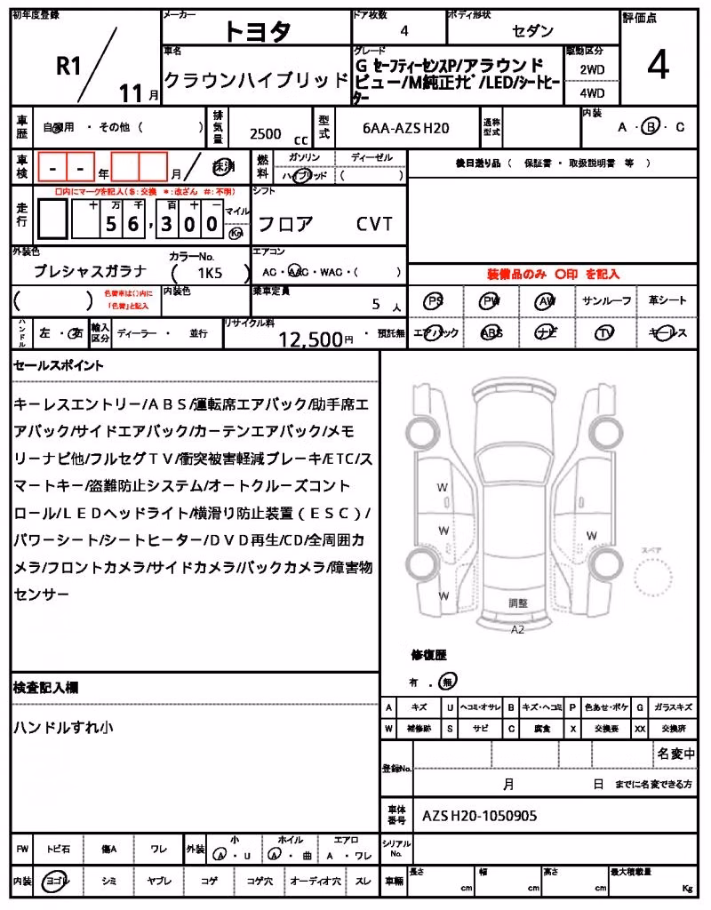 TOYOTA CROWN