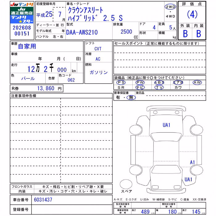 TOYOTA CROWN