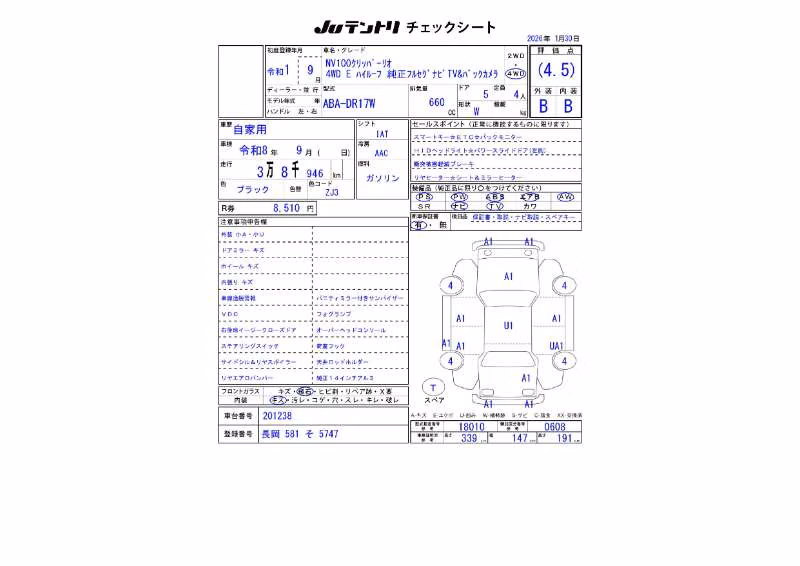 NISSAN NV100 CLIPPER