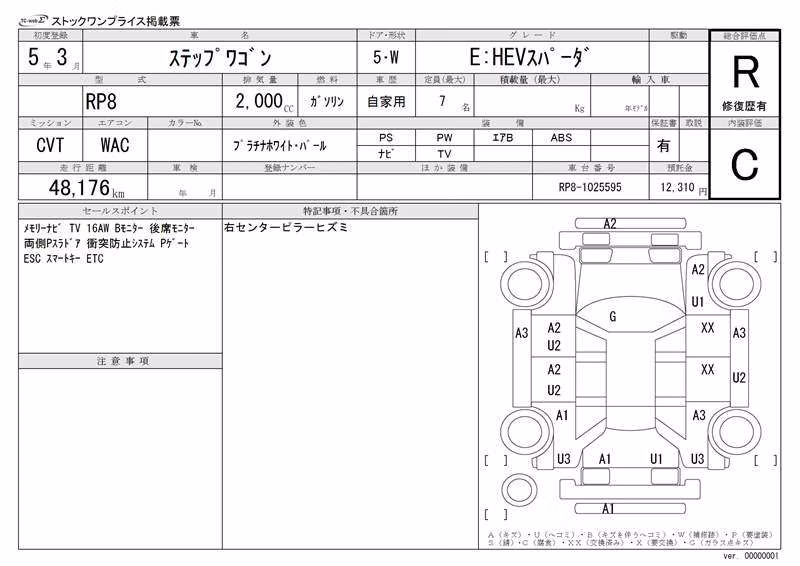 HONDA STEPWGN