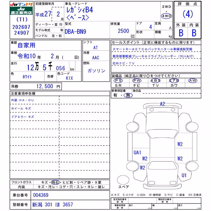 SUBARU LEGACY B4