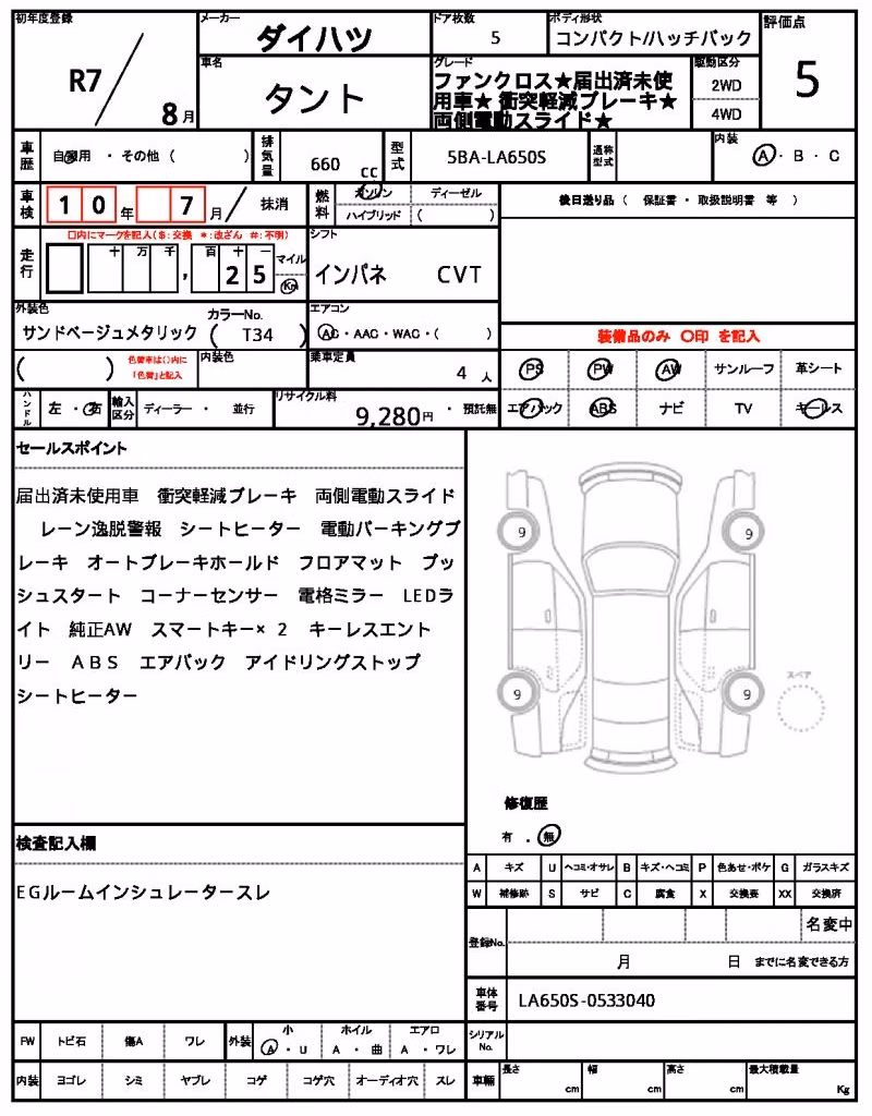 DAIHATSU TANTO