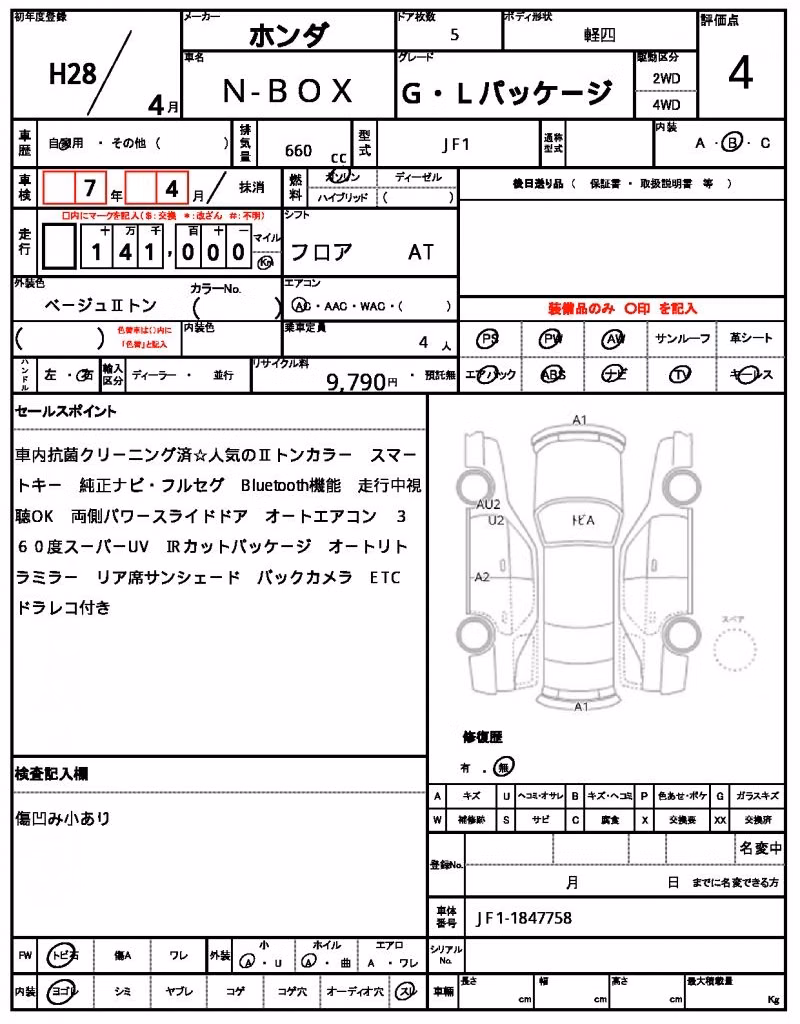 HONDA N-BOX
