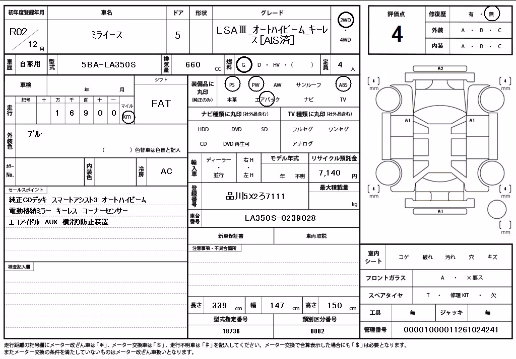 DAIHATSU MIRA E:S