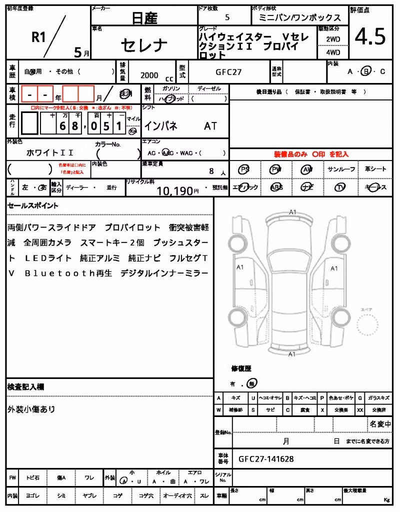 NISSAN SERENA