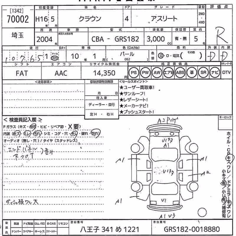 TOYOTA CROWN