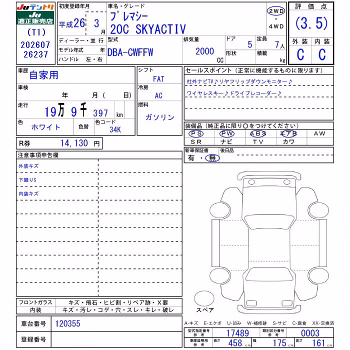 MAZDA PREMACY