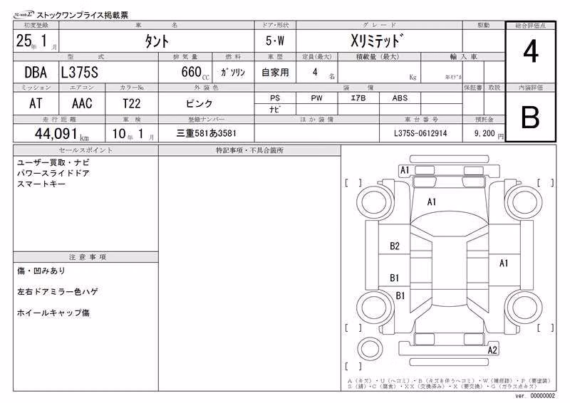 DAIHATSU TANTO