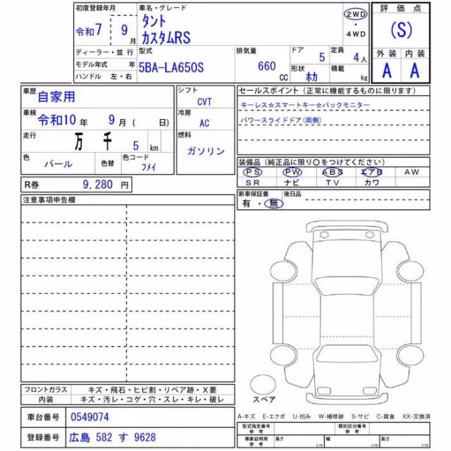 DAIHATSU TANTO
