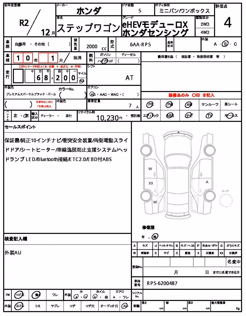 HONDA STEPWGN