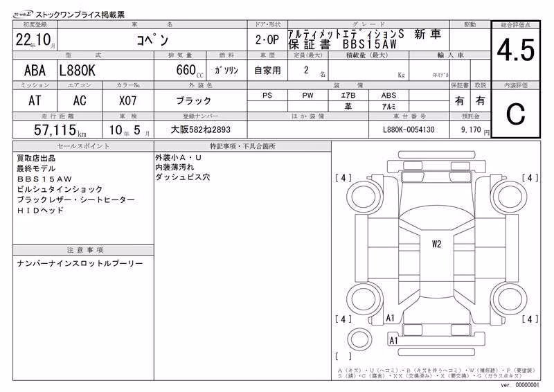 DAIHATSU COPEN