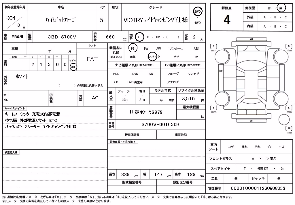 DAIHATSU ATRAI