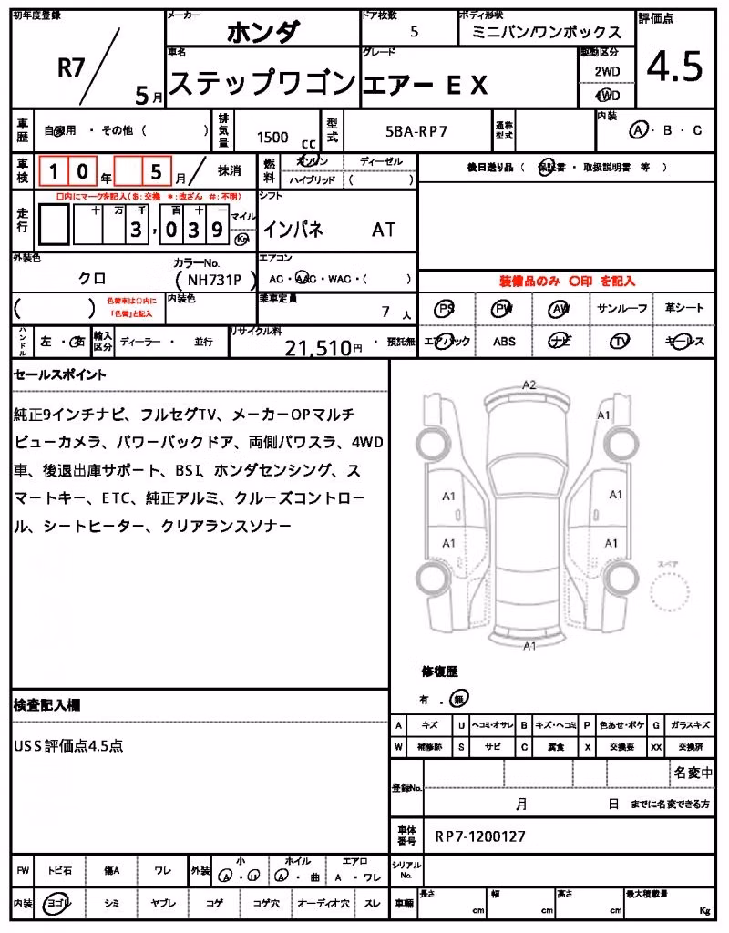 HONDA STEPWGN