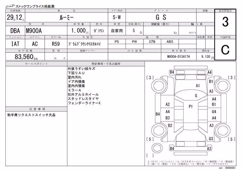 TOYOTA ROOMY