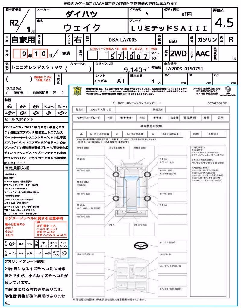 DAIHATSU WAKE