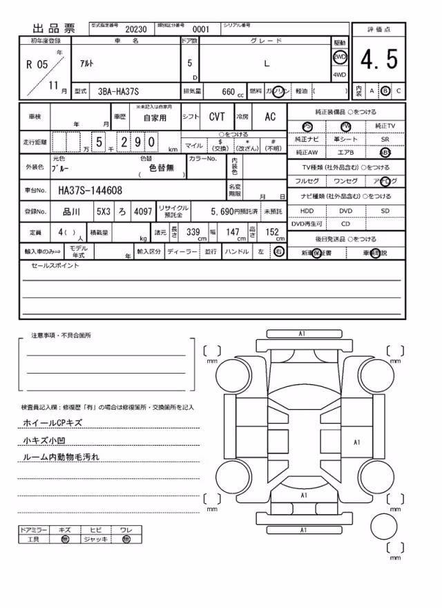SUZUKI ALTO