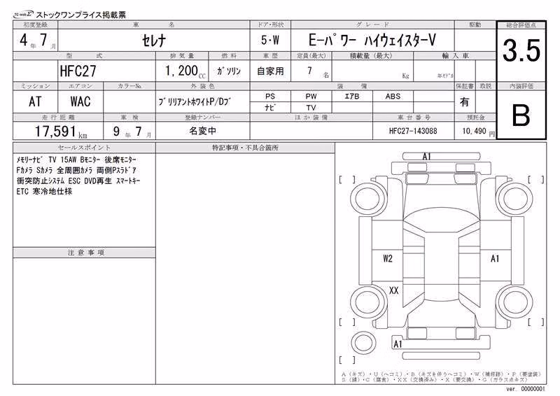 NISSAN SERENA