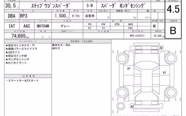 HONDA STEPWGN