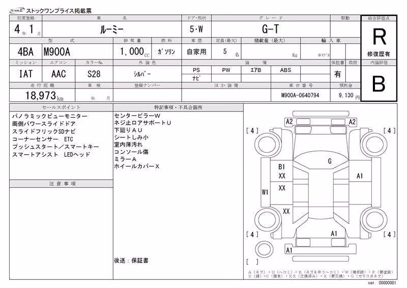 TOYOTA ROOMY
