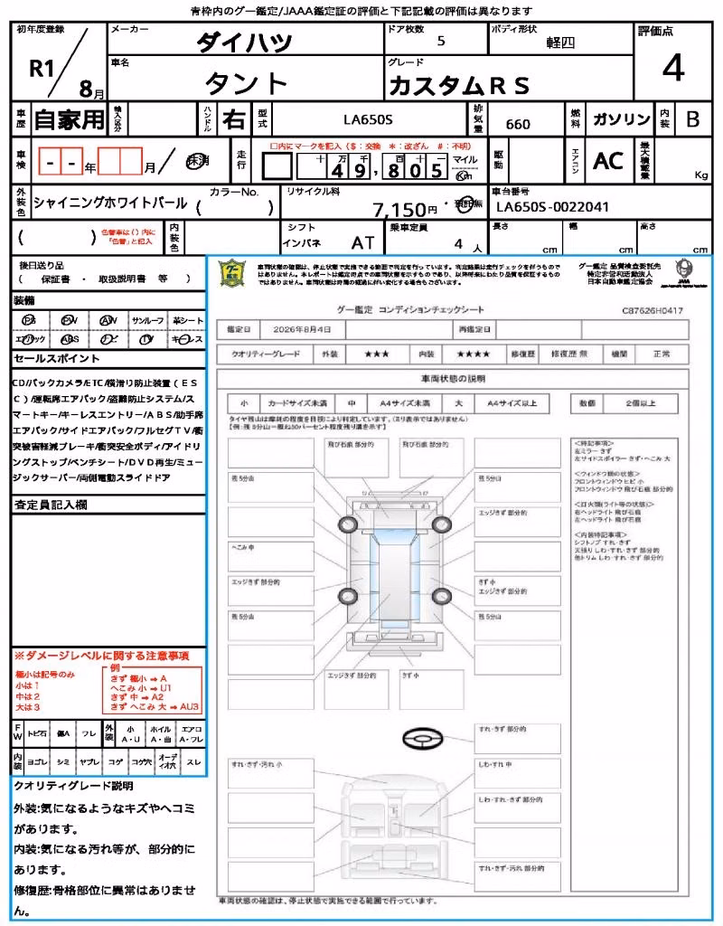 DAIHATSU TANTO