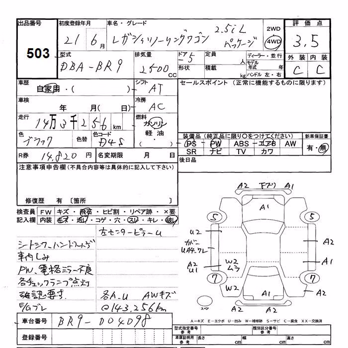 SUBARU LEGACY