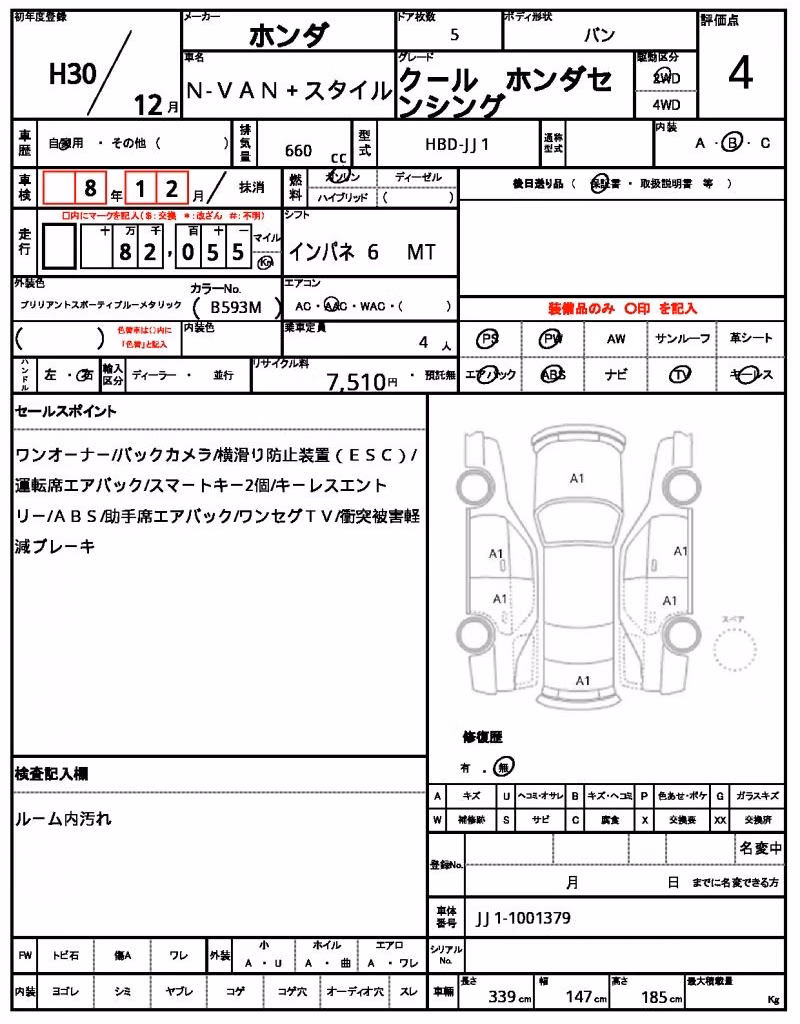 HONDA N-VAN