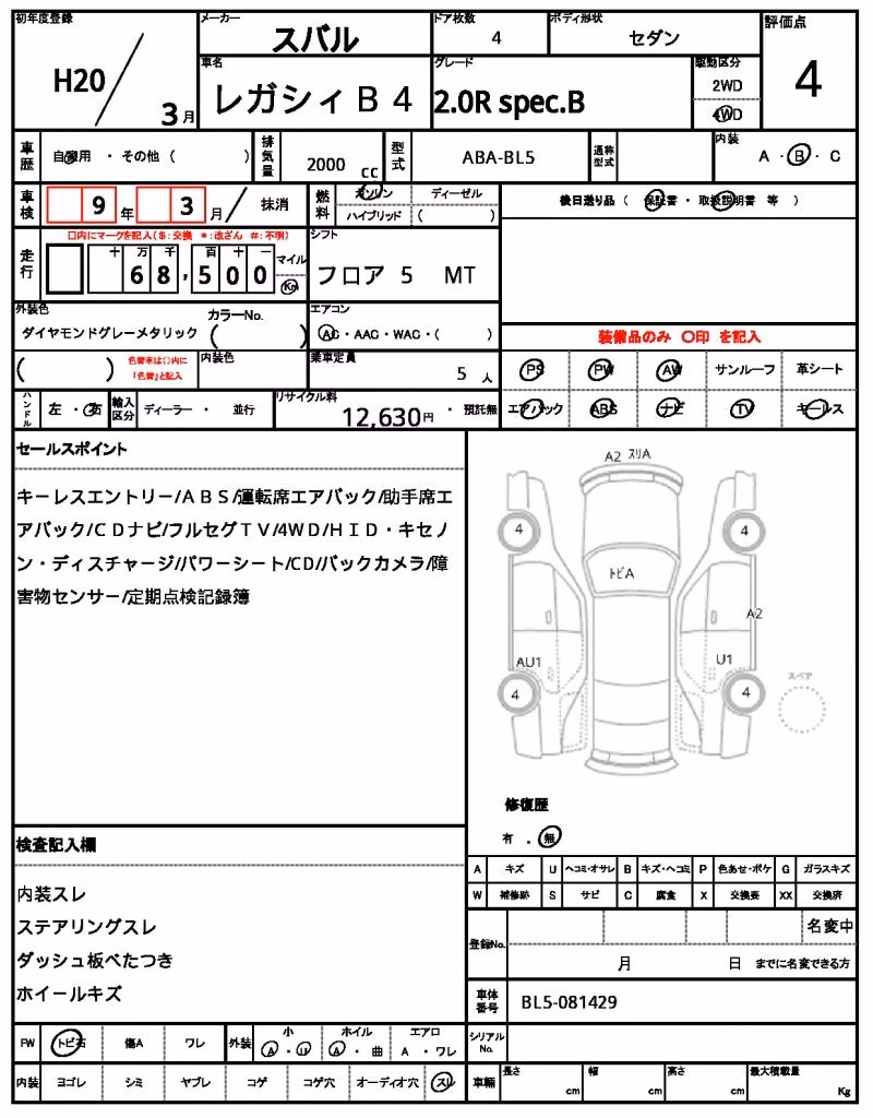 SUBARU LEGACY B4