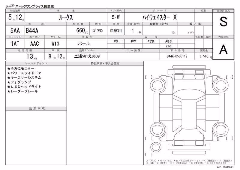 NISSAN ROOX