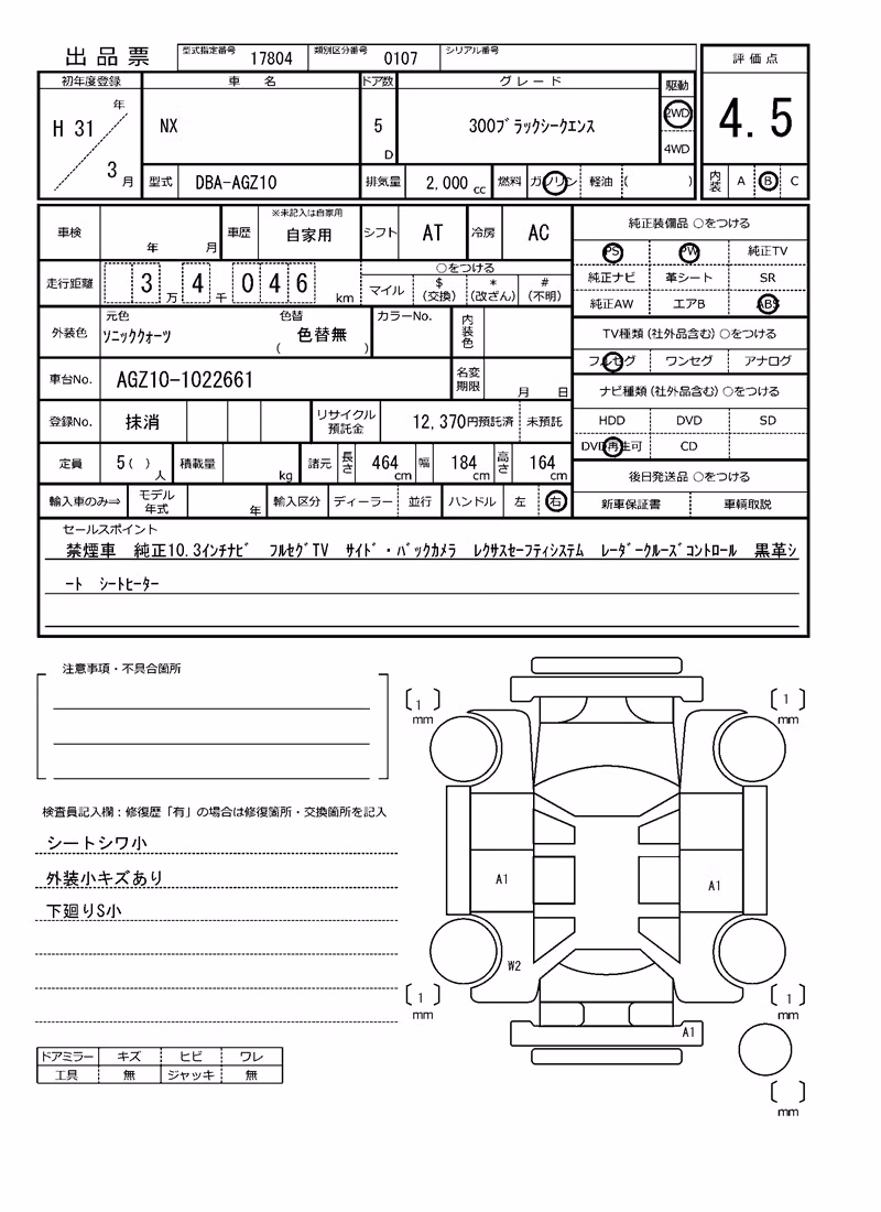 LEXUS NX300
