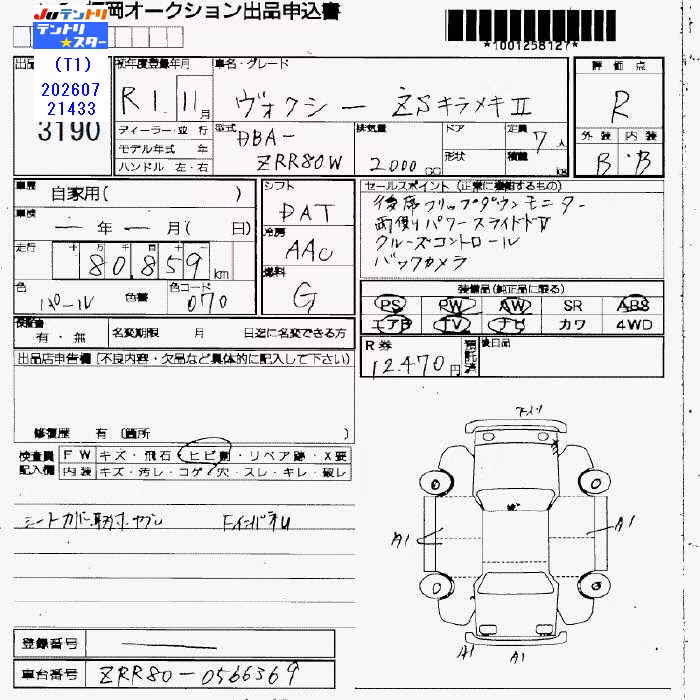 TOYOTA VOXY