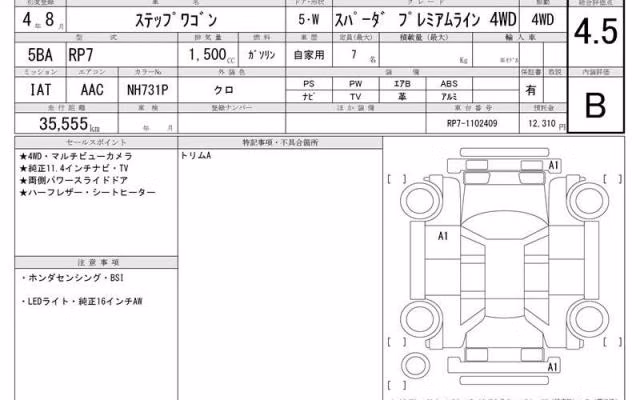 HONDA STEPWGN