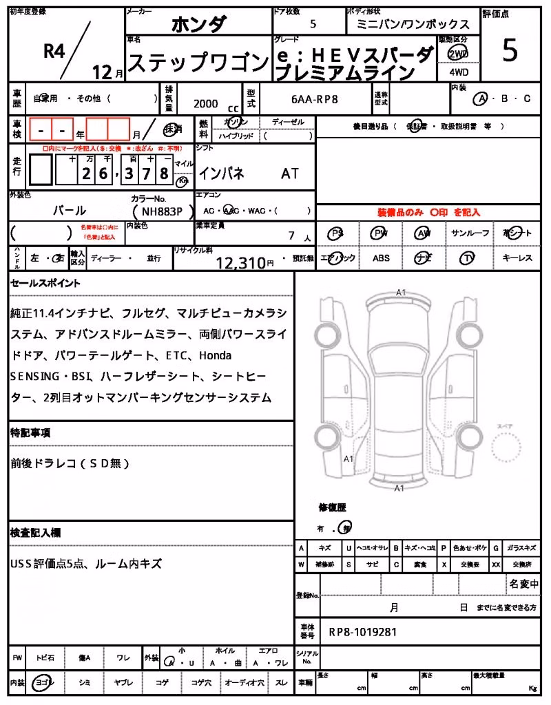 HONDA STEPWGN
