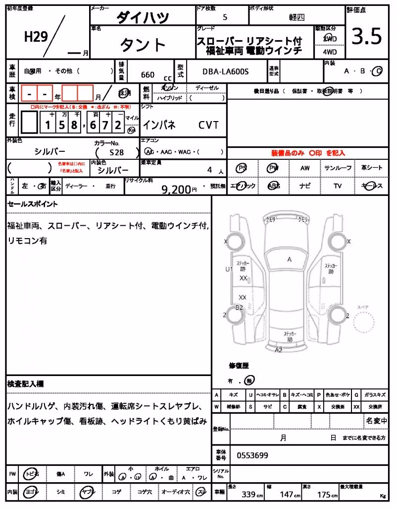 DAIHATSU TANTO