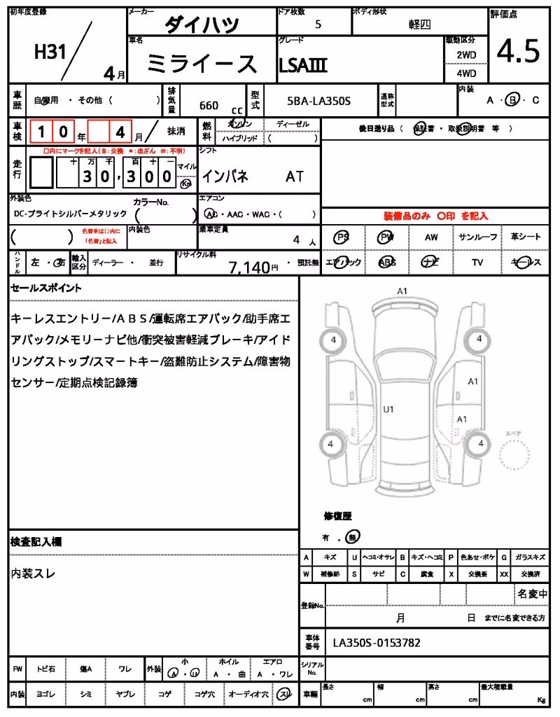 DAIHATSU MIRA E:S