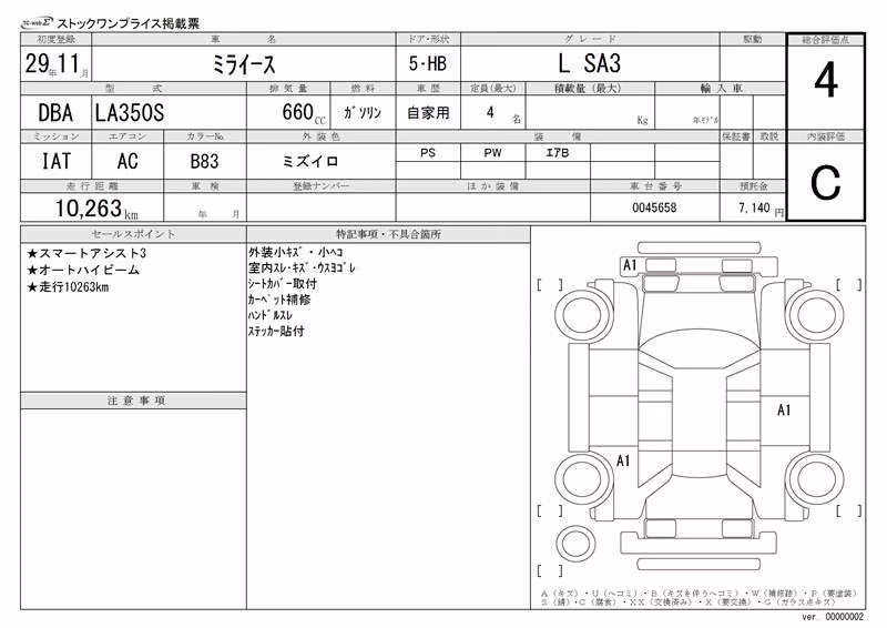 DAIHATSU MIRA E:S