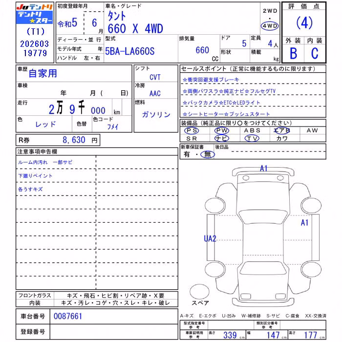 DAIHATSU TANTO