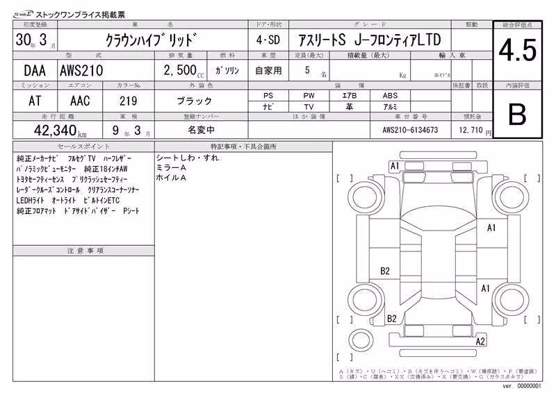 TOYOTA CROWN