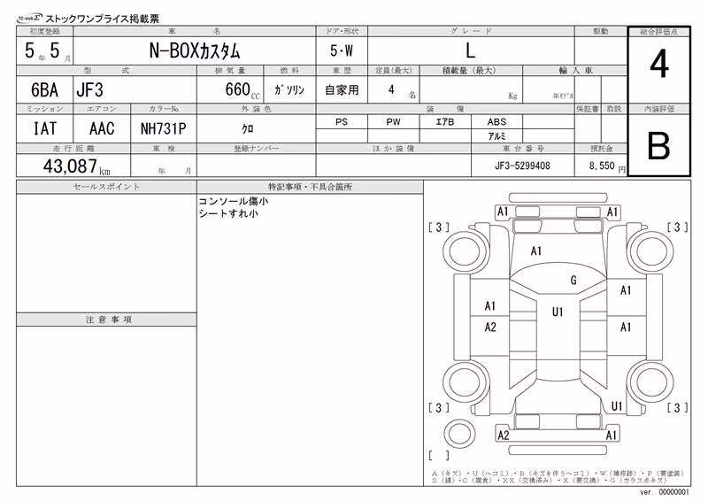 HONDA N-BOX