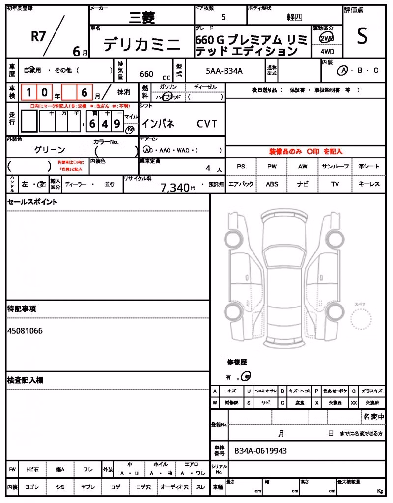 MITSUBISHI DELICA MINI