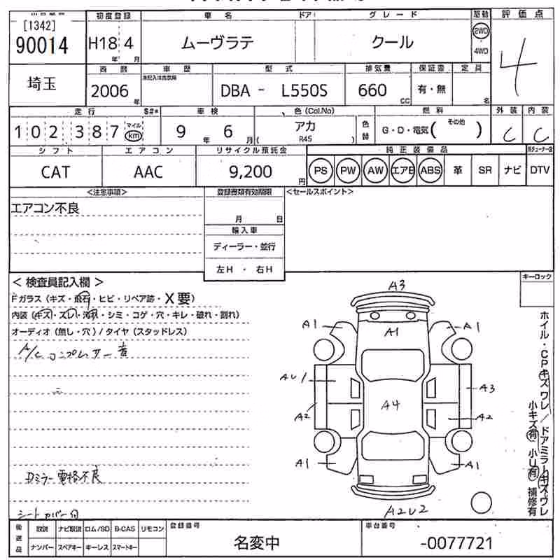 DAIHATSU MOVE LATTE